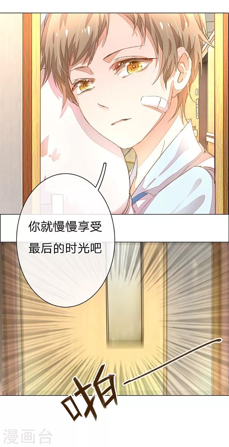 第47-48话 王力同学的谎言21