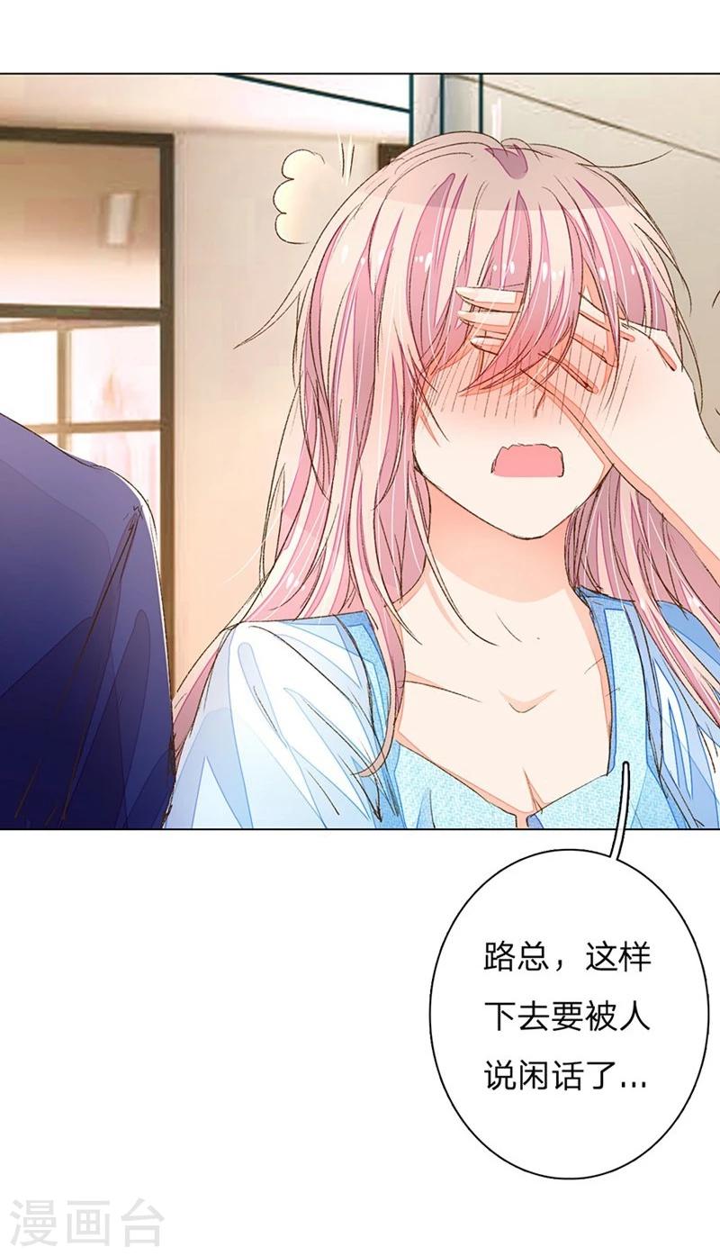 第65-66话 中了王力妈妈的计谋21