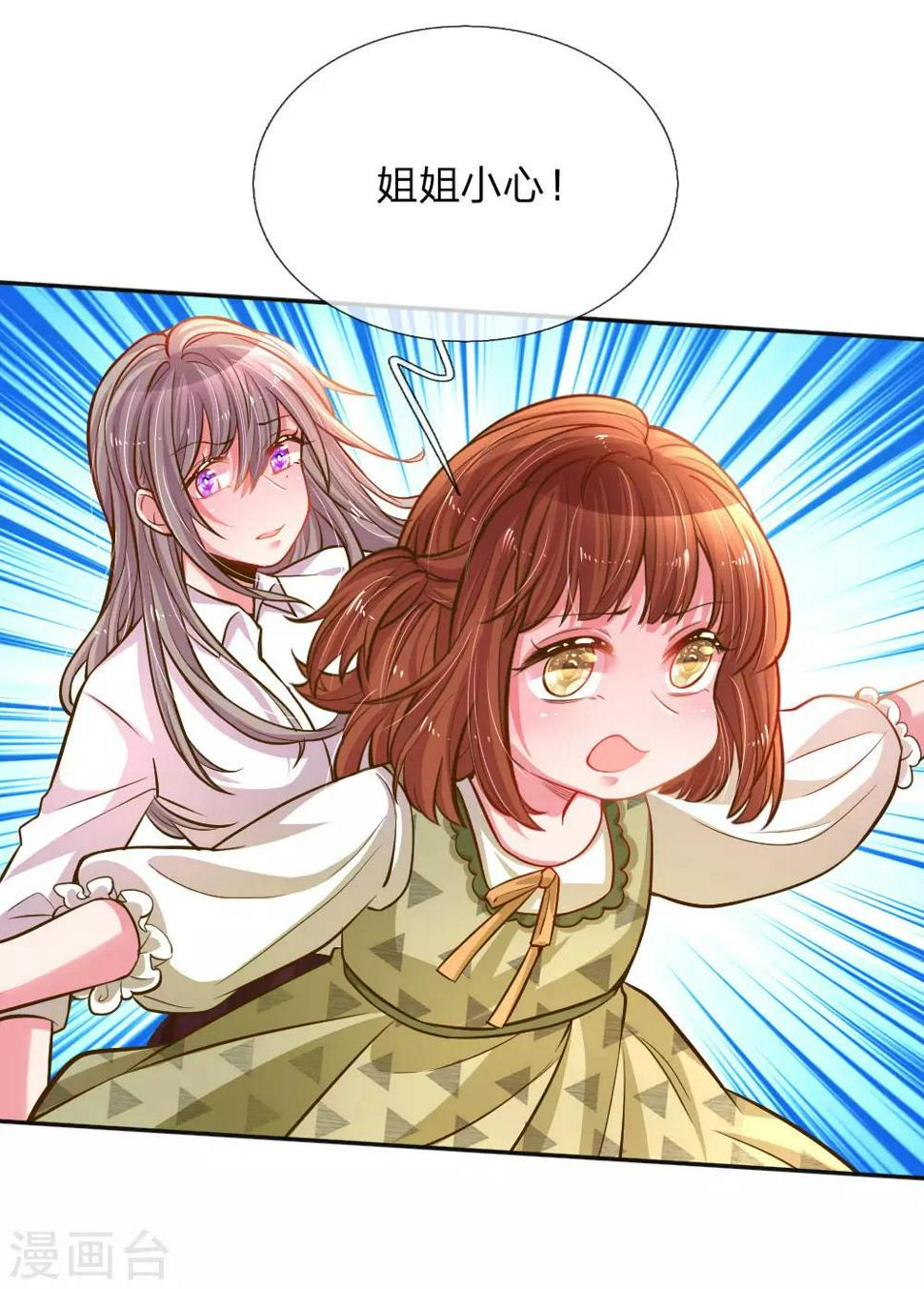 第197话 路遇不平6