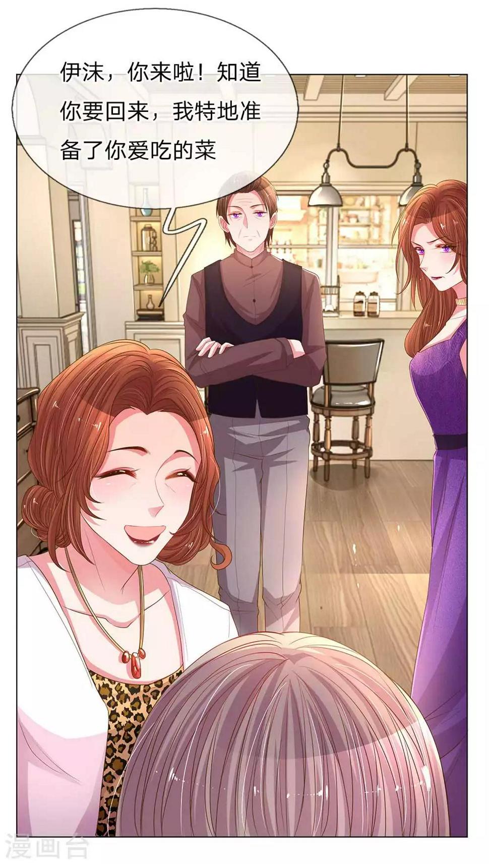 第149话 想着自家人8