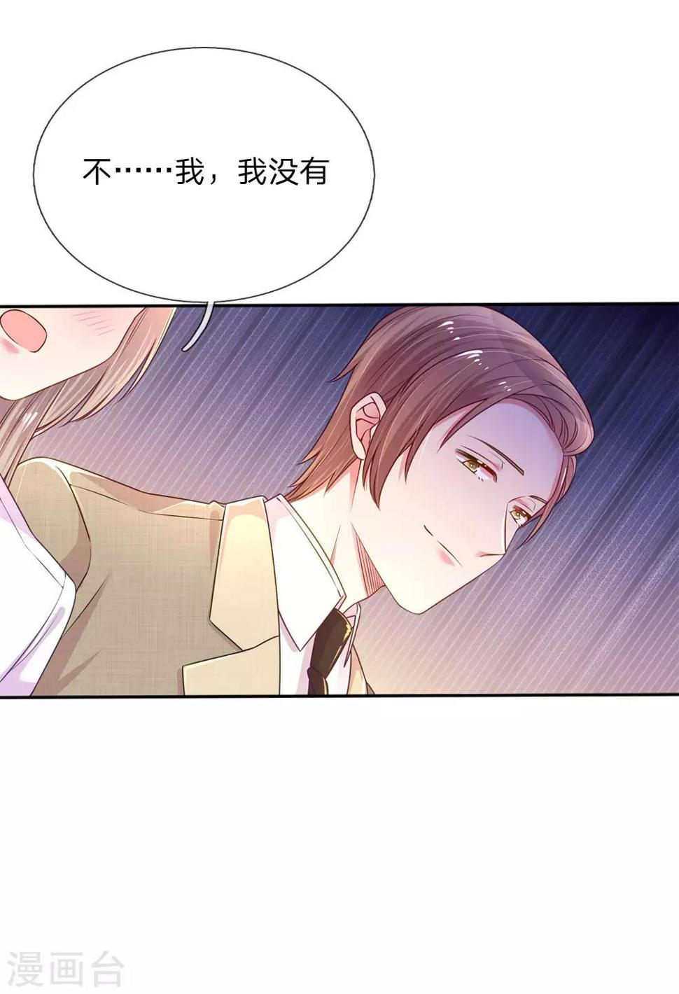 第207话 有哥哥罩着的好处9