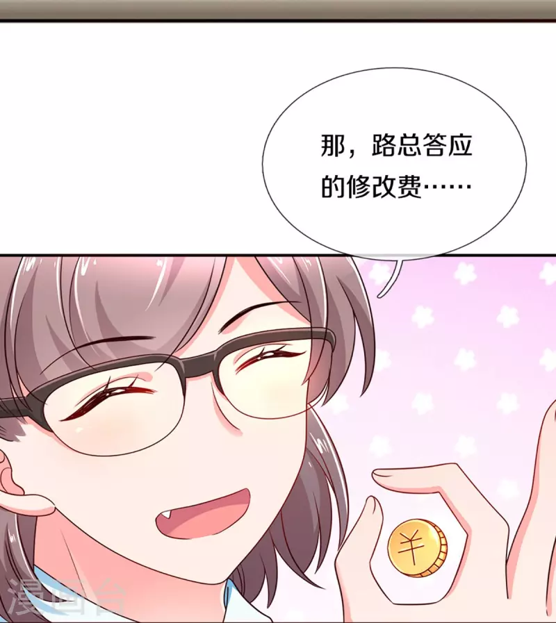第264话 盲女传28