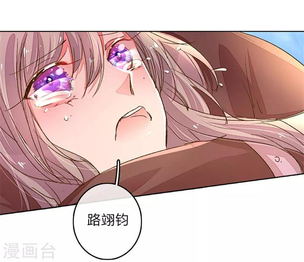 第117话 路总及时赶到！19