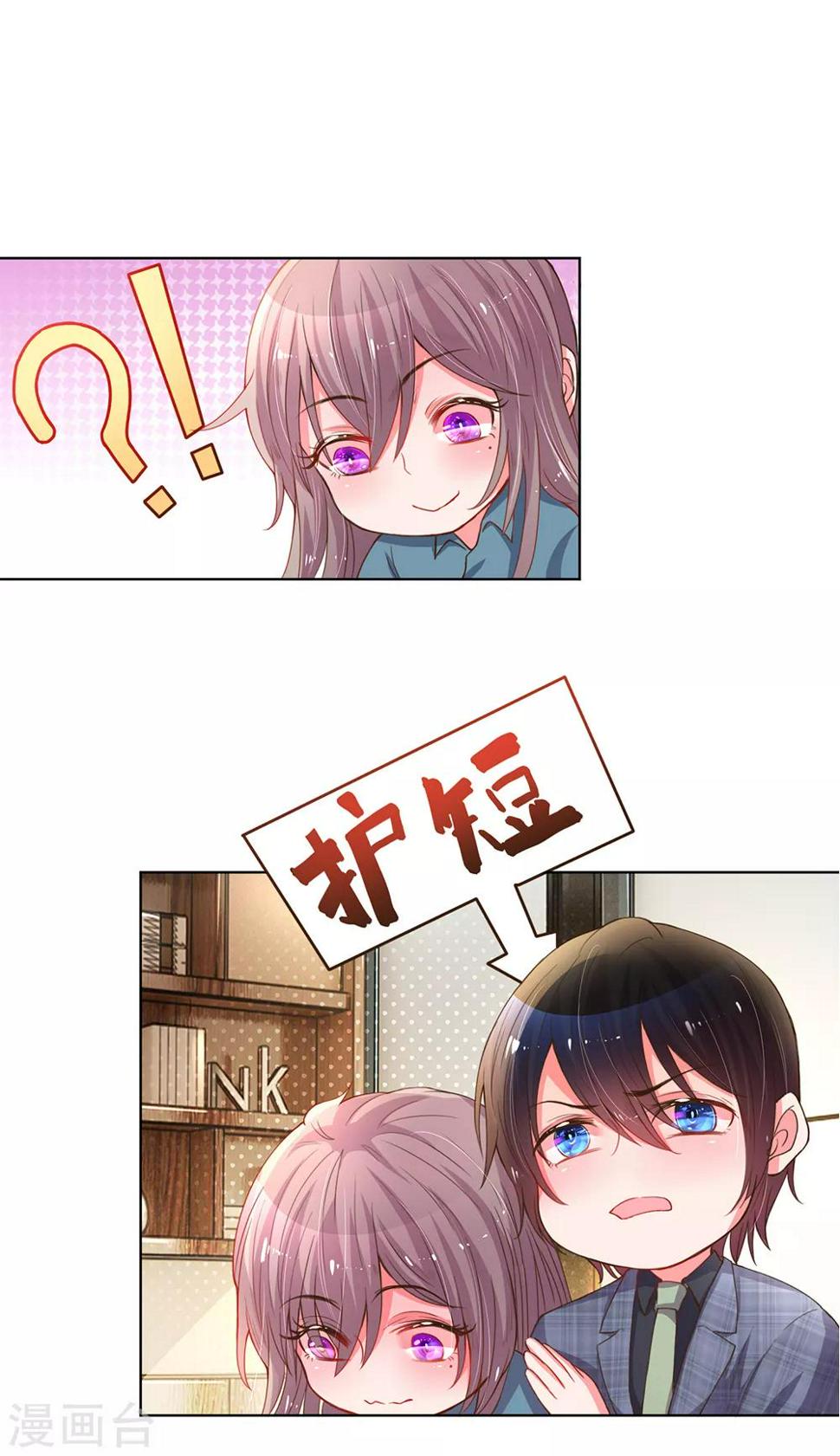 第137话 护短的路翊钧5