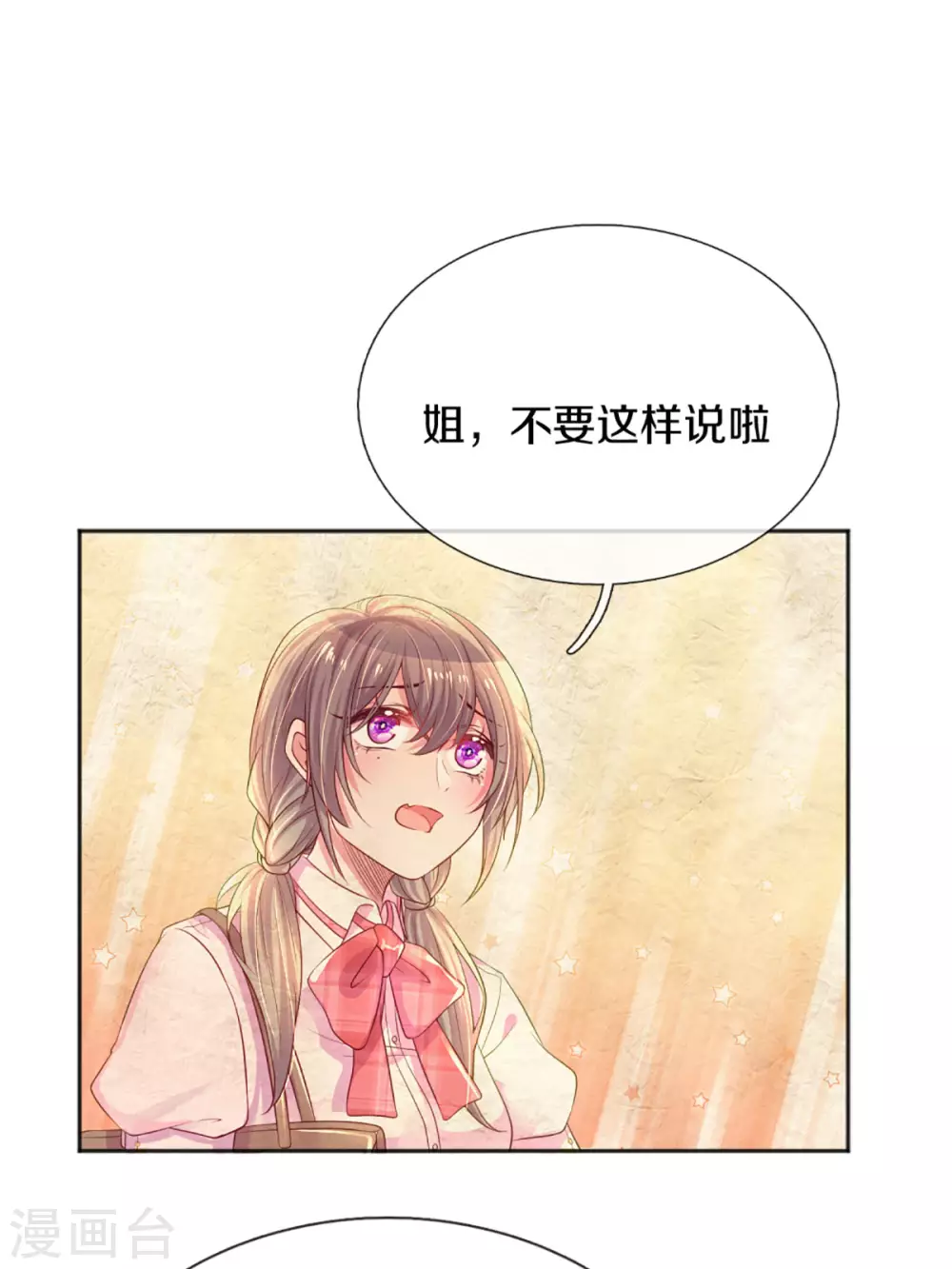 第258话 交织的回忆12