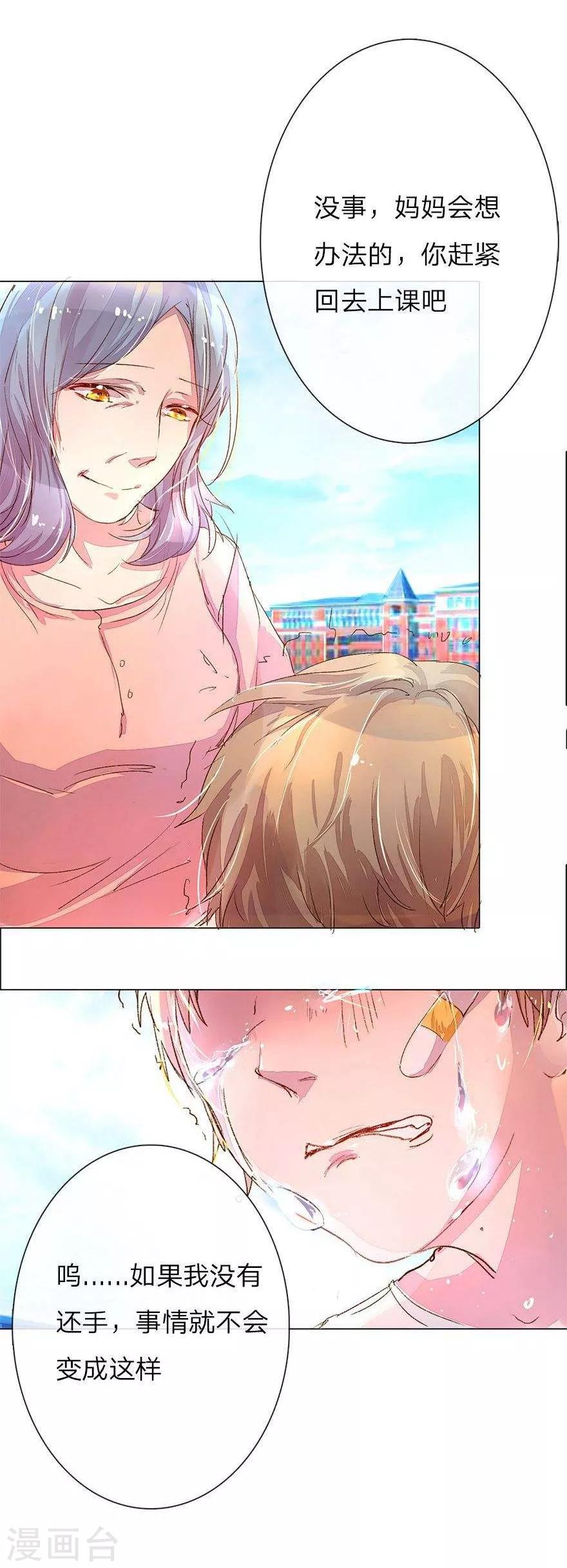 第31话 尹伊沫的善良8