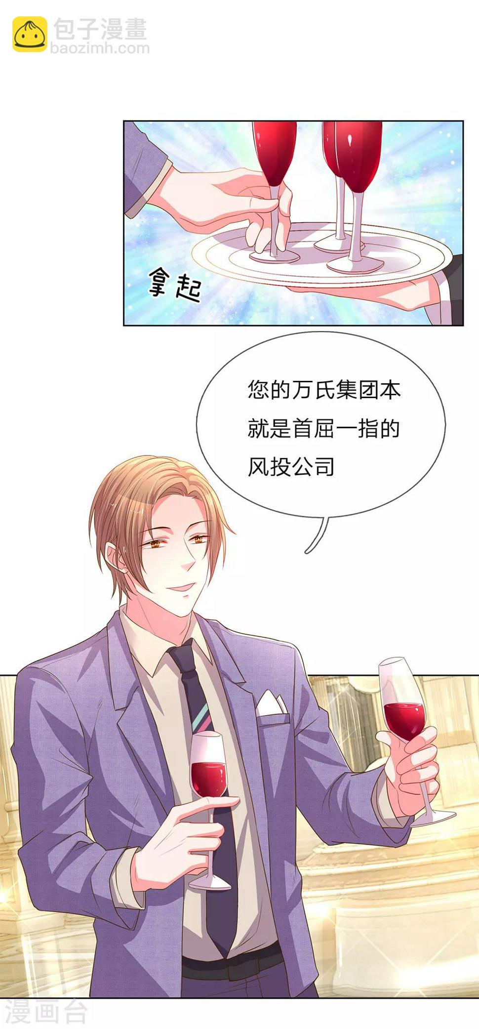 第140话 宴会伊始7