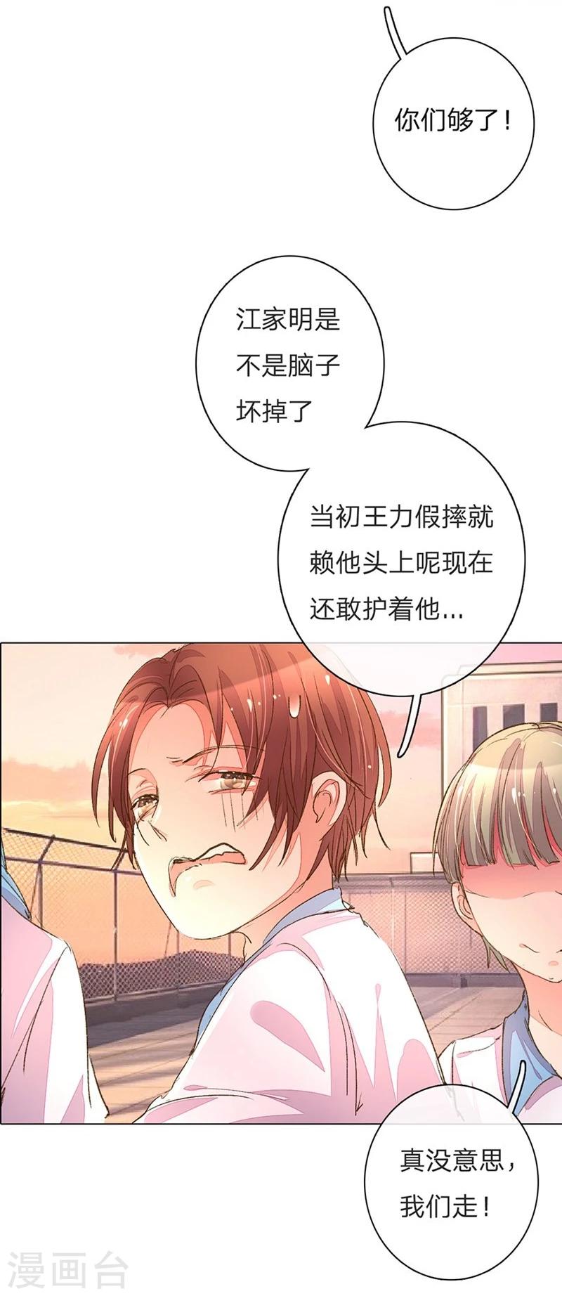 第99-100话 被欺负的王力18