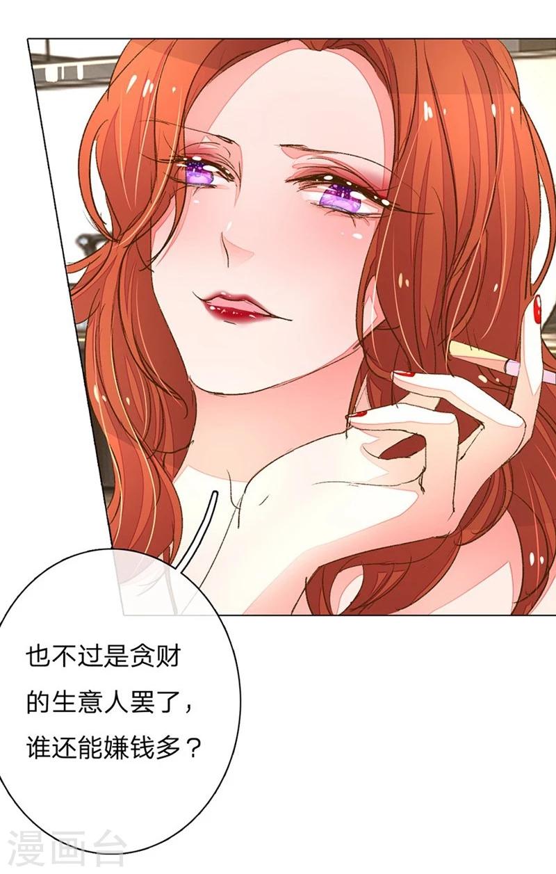 第67-68话 路氏的加入9