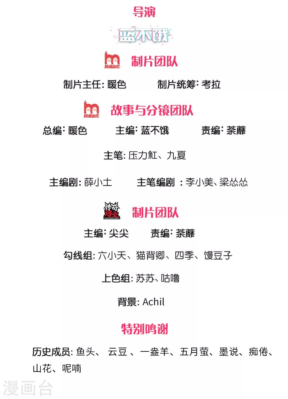 第248话 蓄意”碰瓷“1