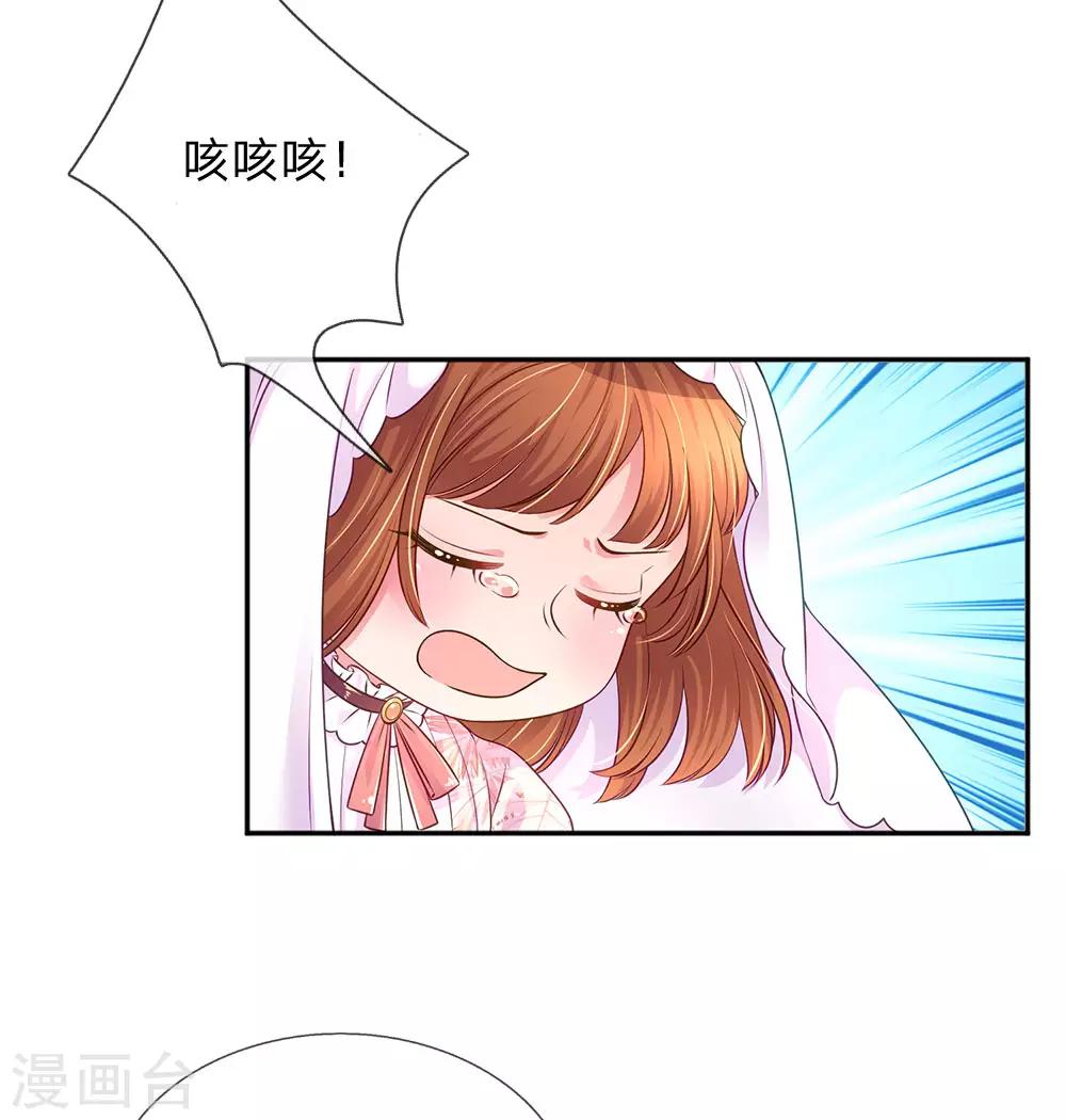 第217话 小饼干的悲惨过往4