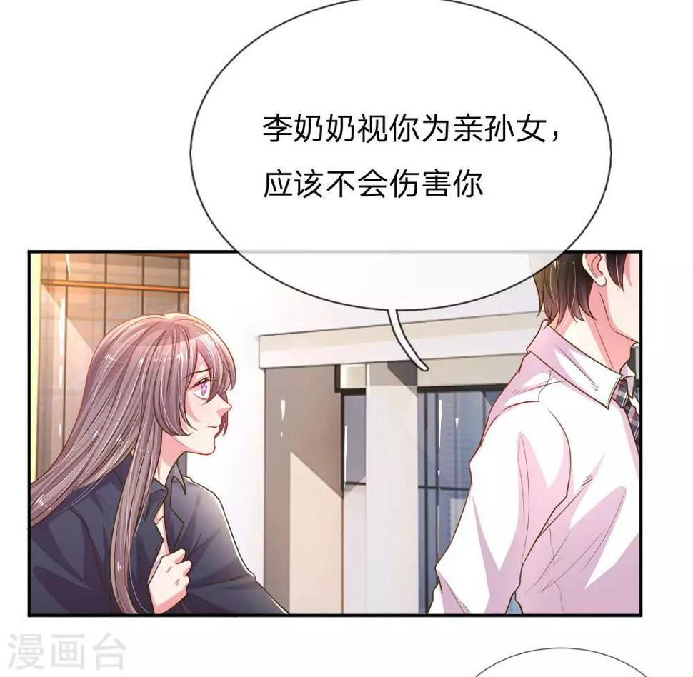 第164话 身受重伤的李奶奶1