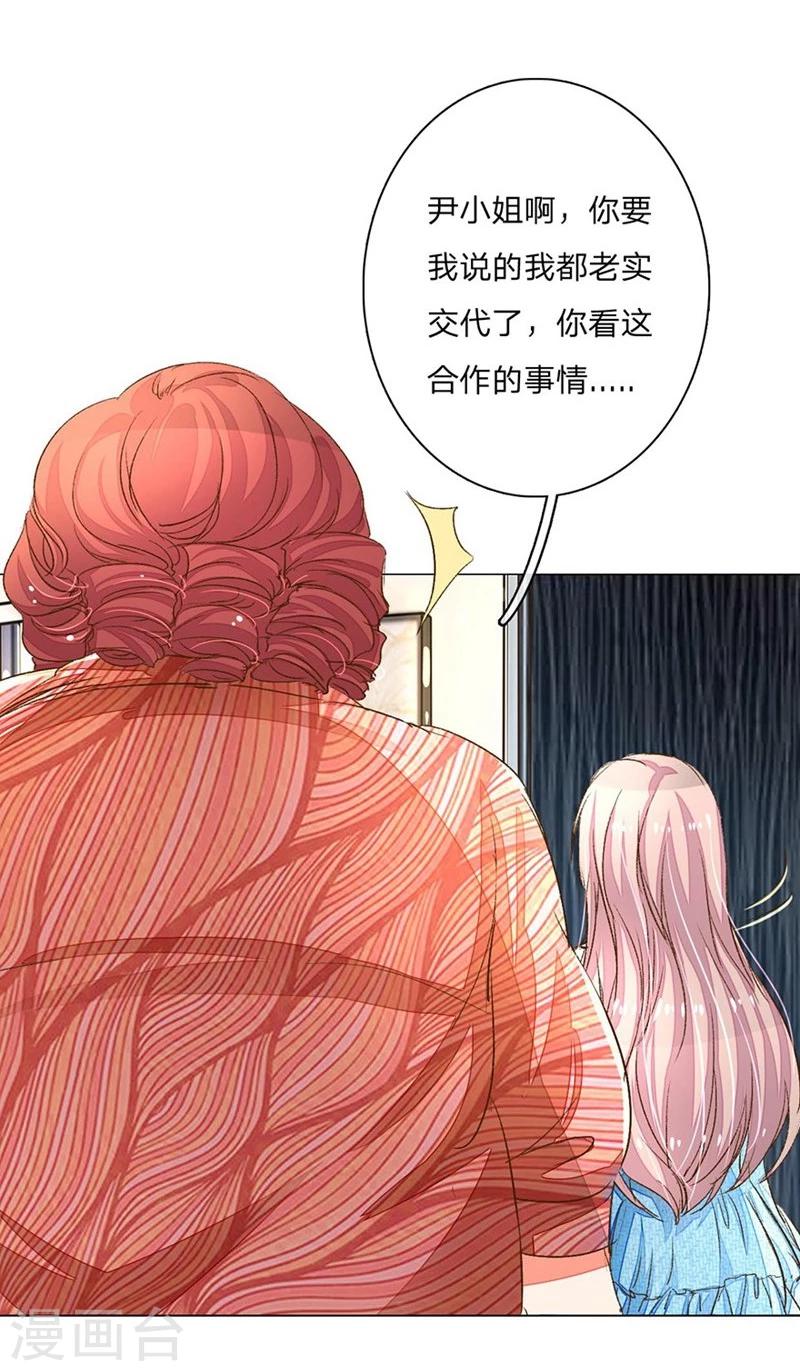 第65-66话 中了王力妈妈的计谋1
