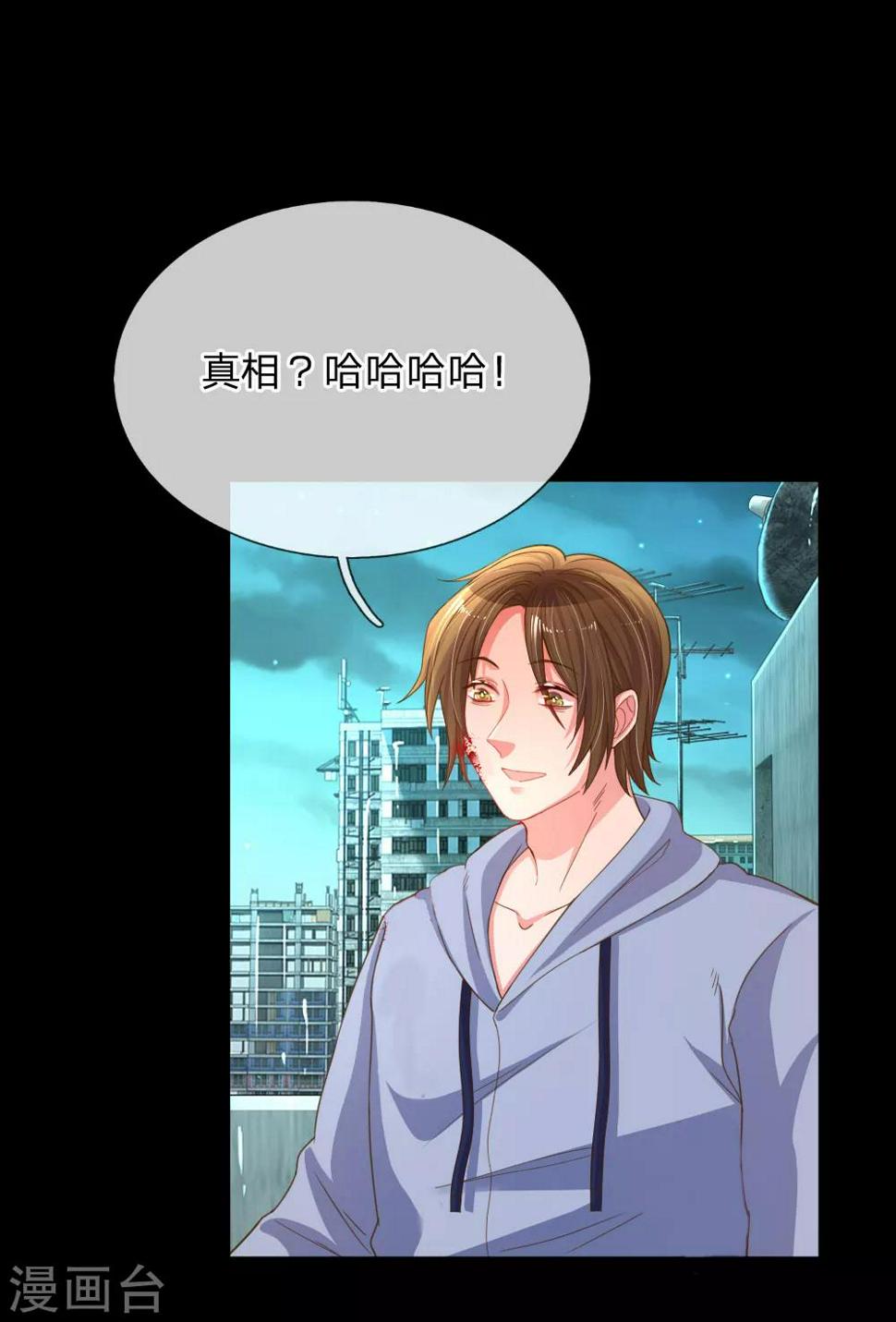 第179话 当年入狱的真相3