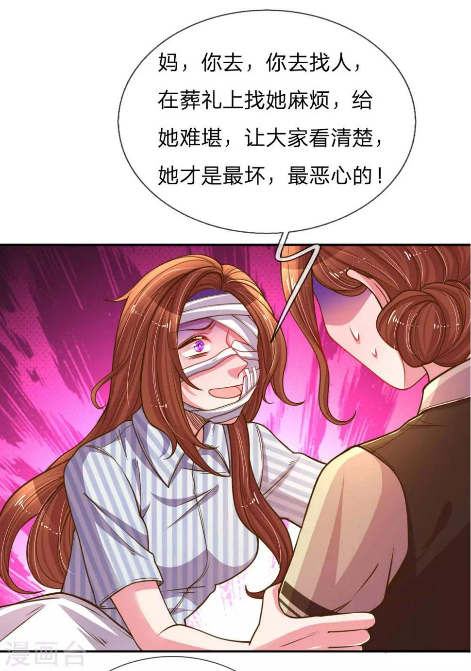 第189话 葬礼上的闹剧11