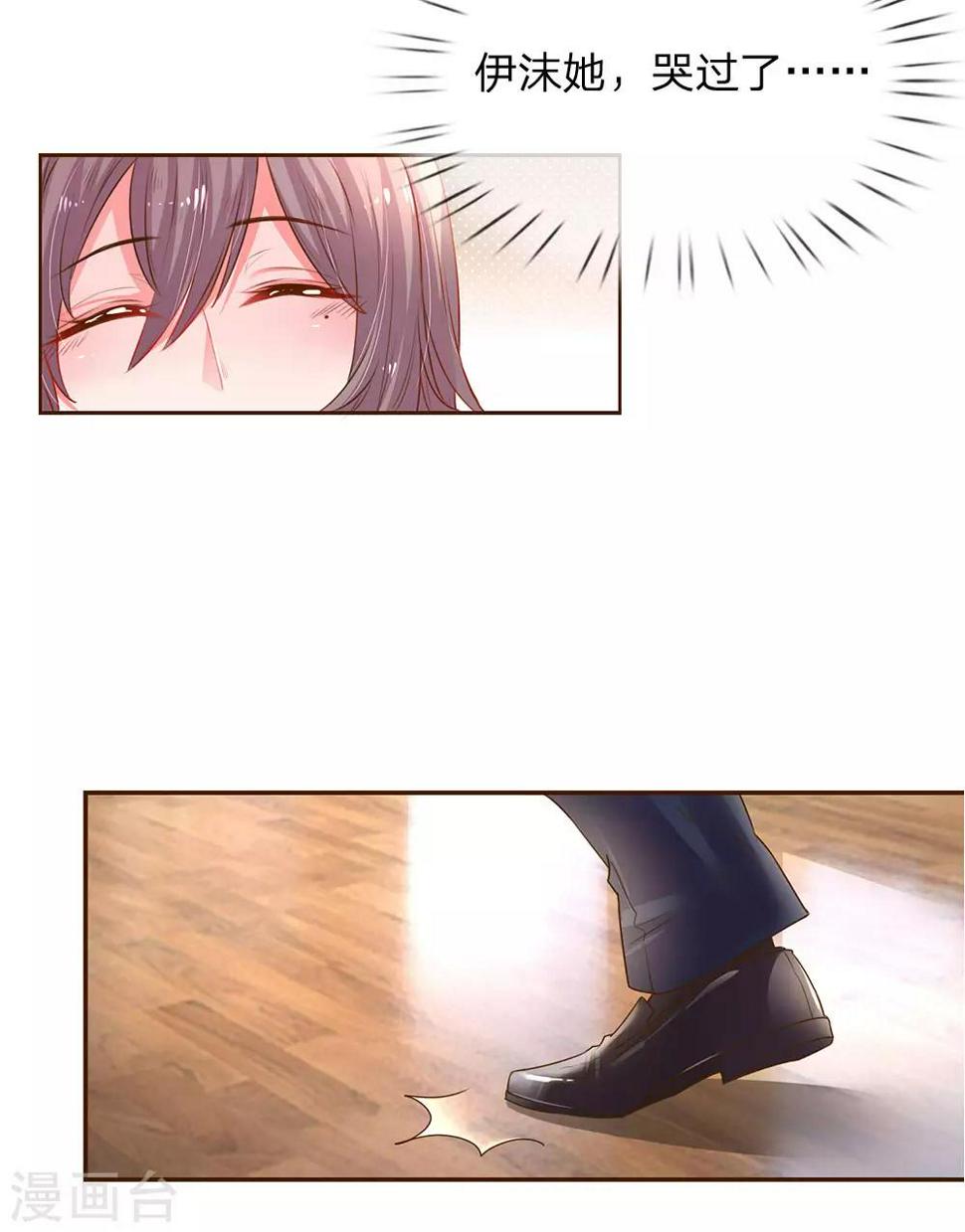 第135话 安慰人的方式11