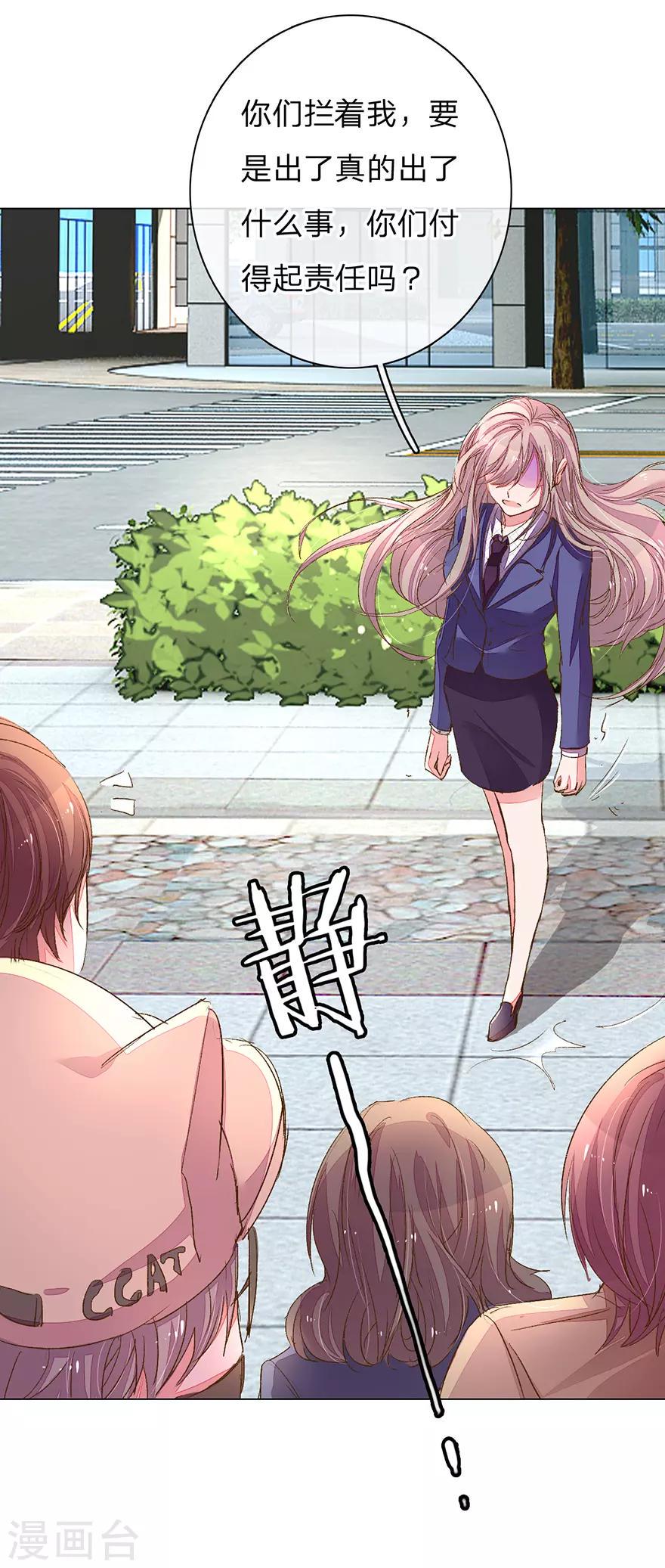 第116话 员工被逼跳楼13