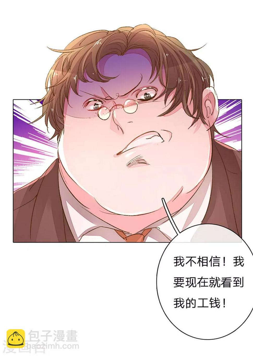 第117话 路总及时赶到！5