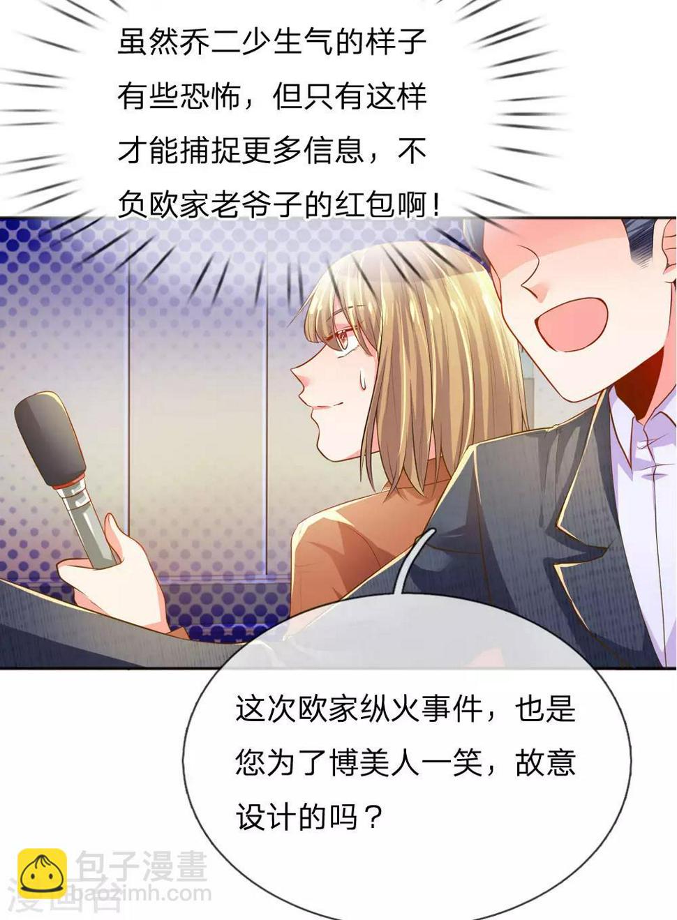 第224话 请适可而止21