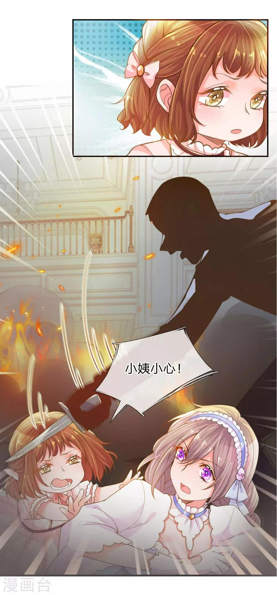 第215话 黑暗中的危险17