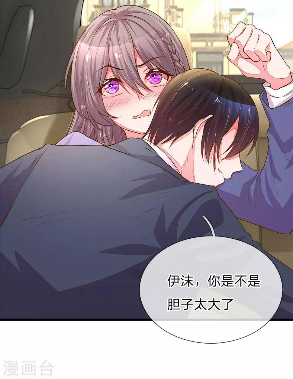 第130话 秘书的职责14