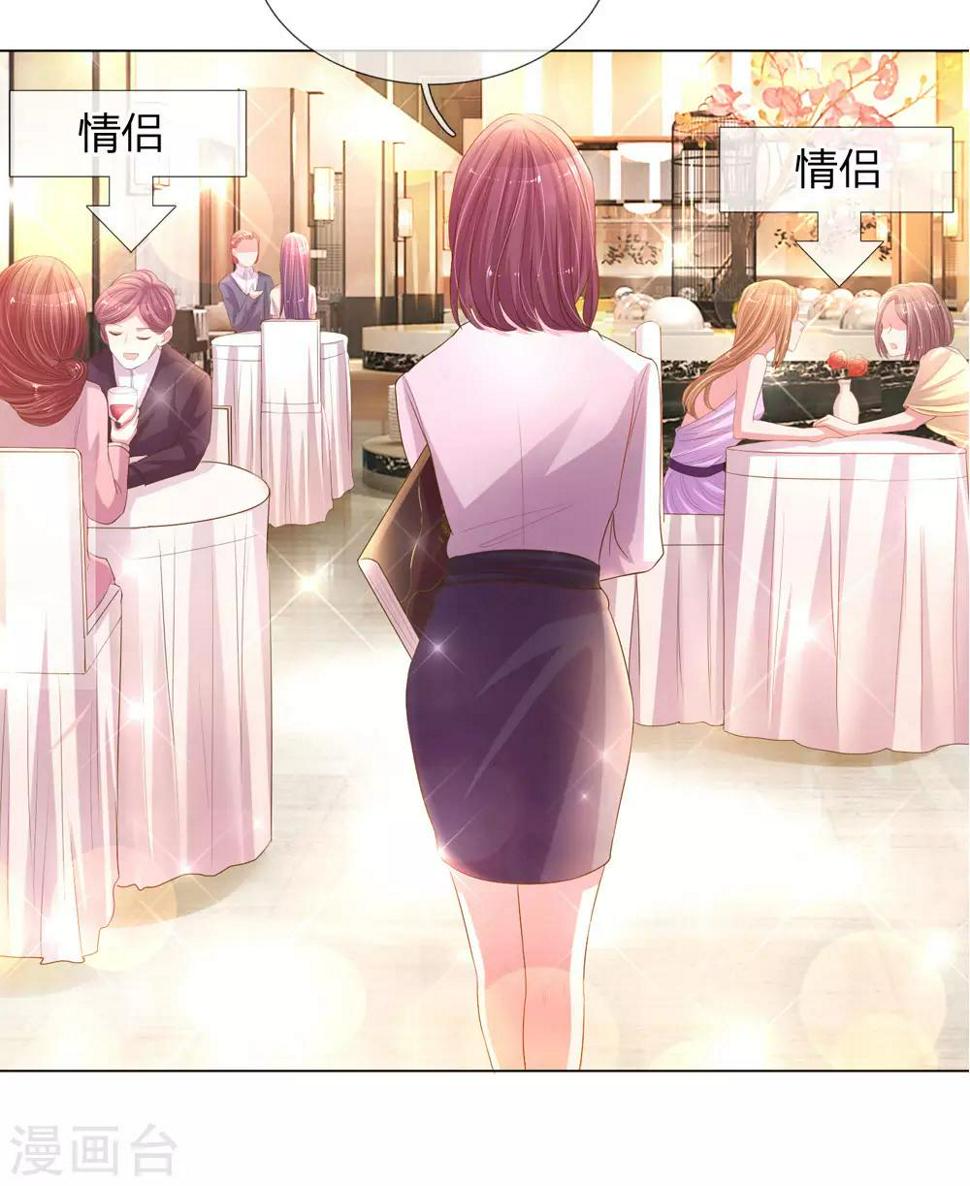 第151话 情侣套餐11