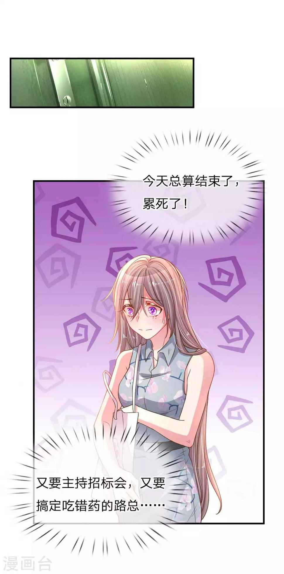 第160话 不速之客16