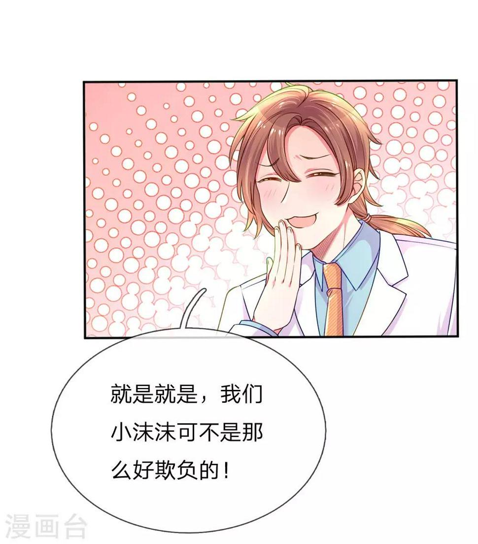 第207话 有哥哥罩着的好处3