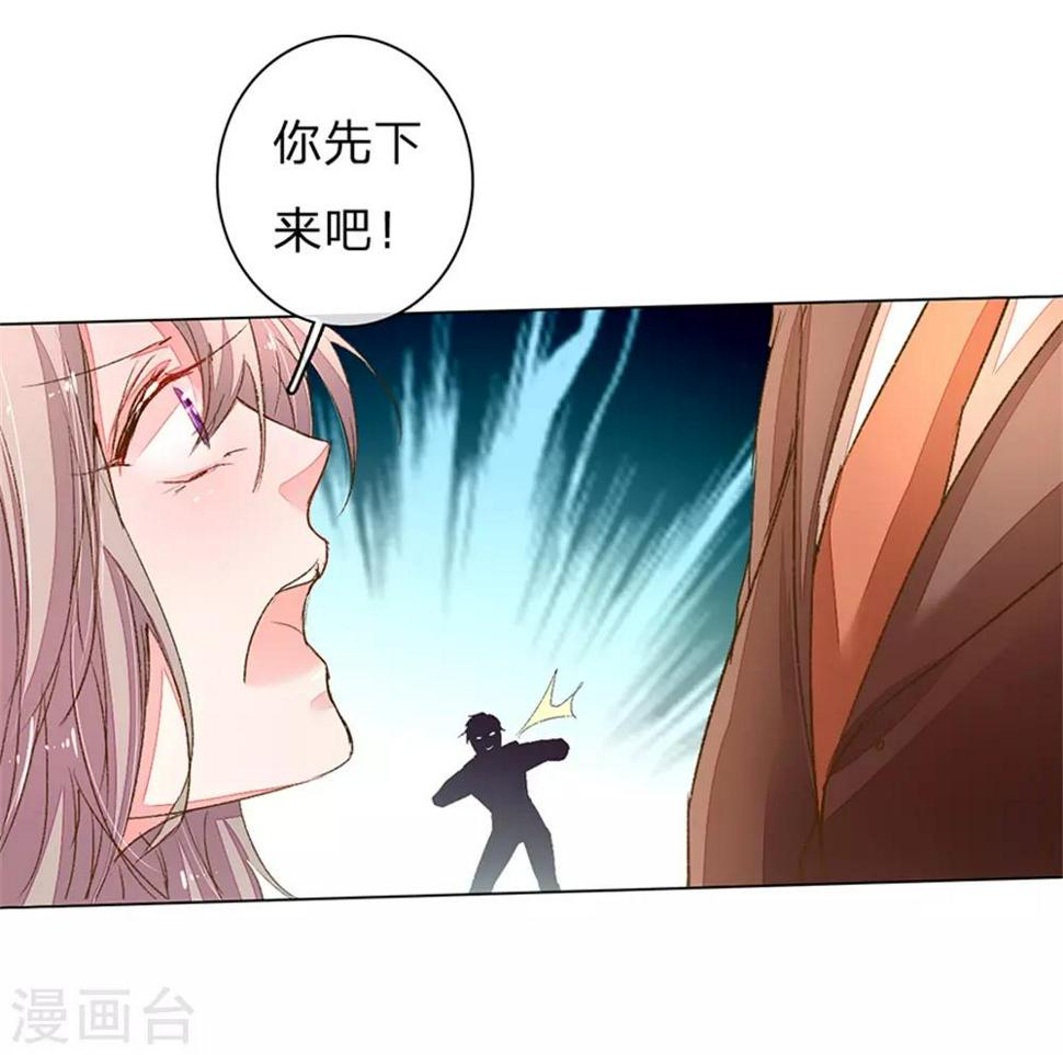 第117话 路总及时赶到！7