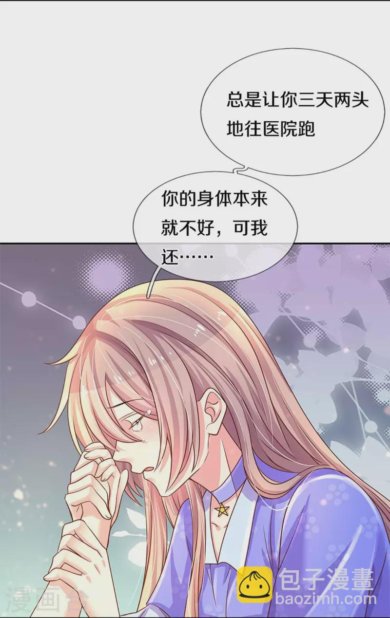 第268话 最后的愿望14