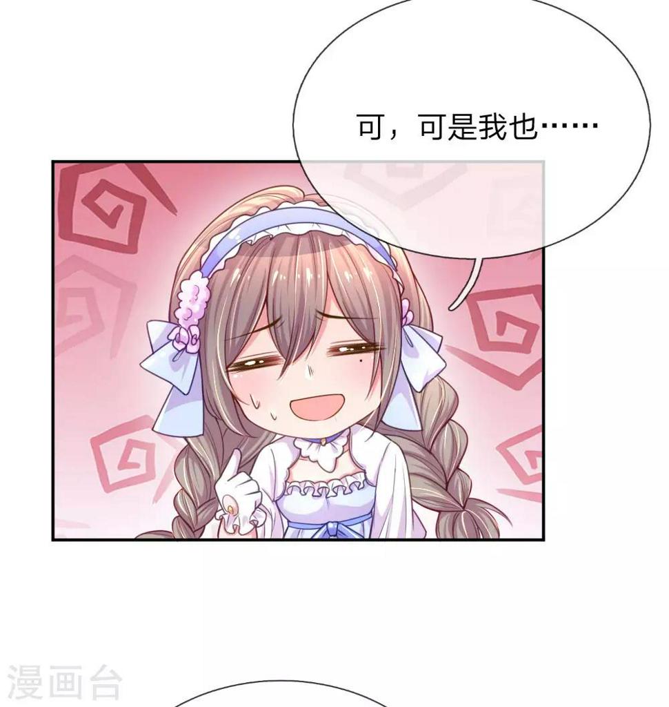 第210话 欧婧小小姐9