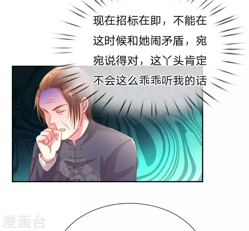 第158话 不再是以前的她13