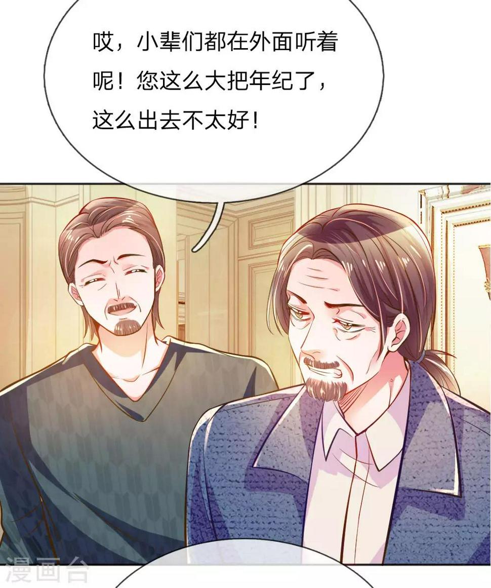 第234话 表明心意22
