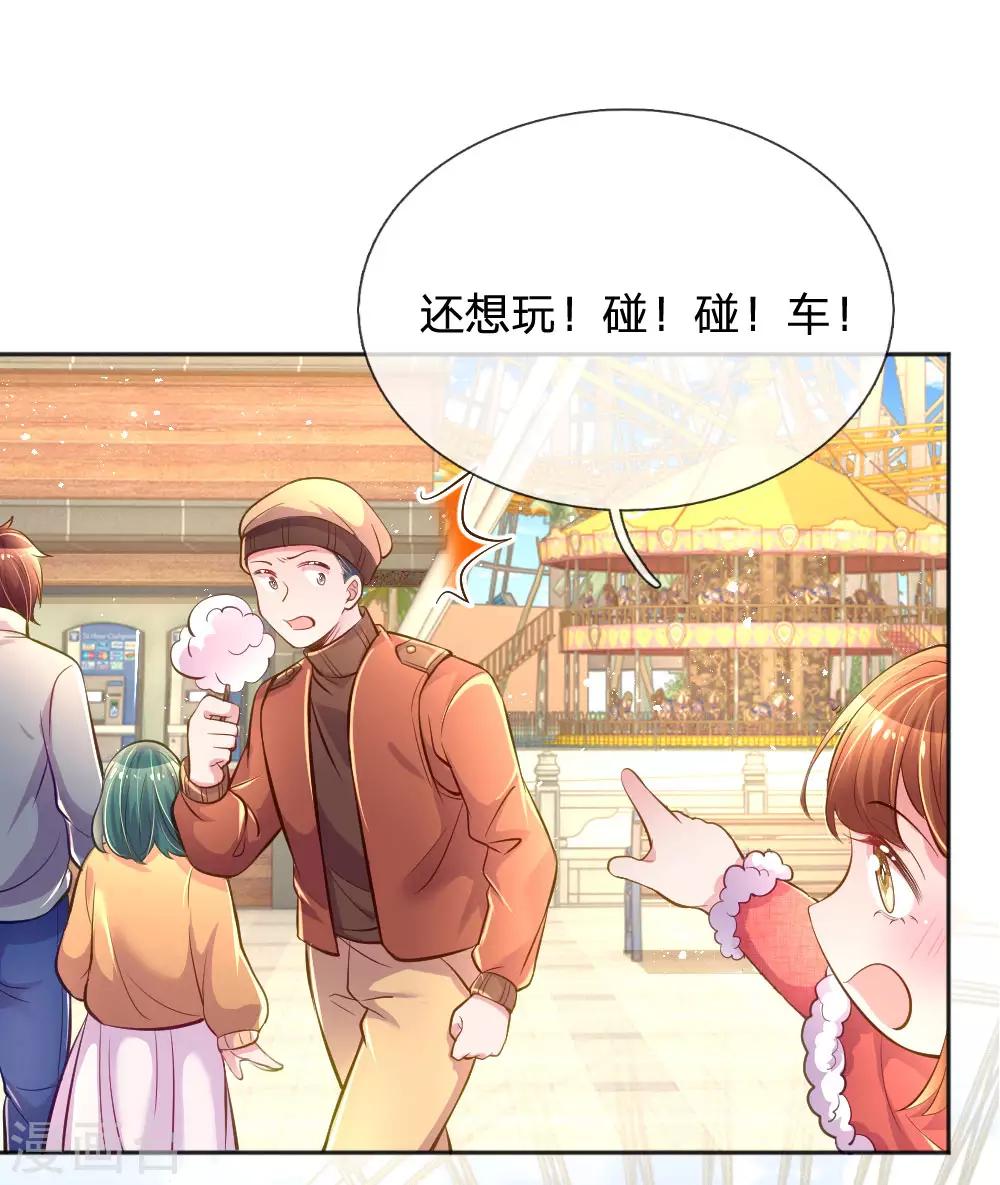 第244话 让小姨父保护你2