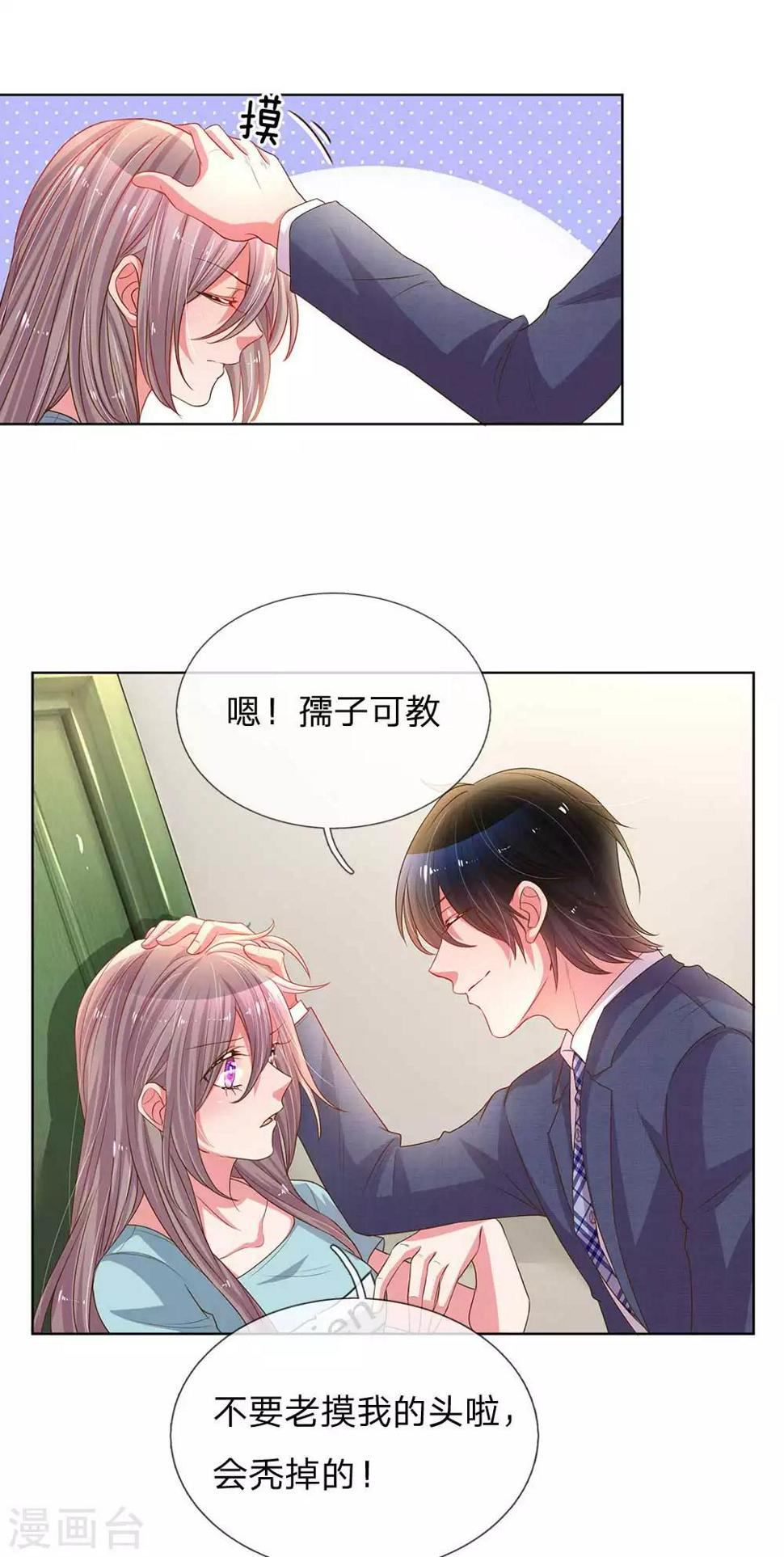第154话 温水煮伊沫16