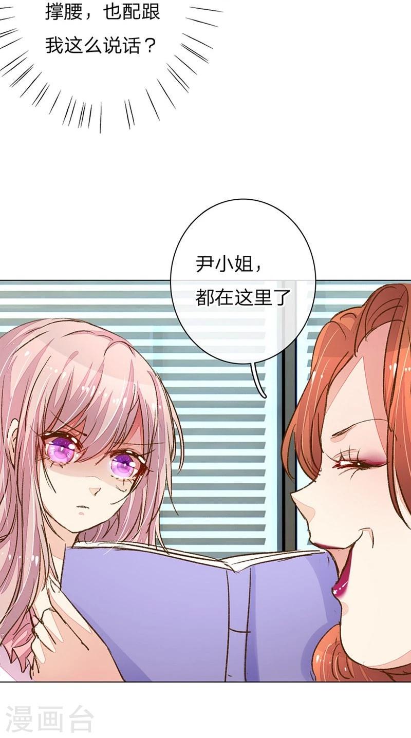 第89-90话 尹伊沫失算8