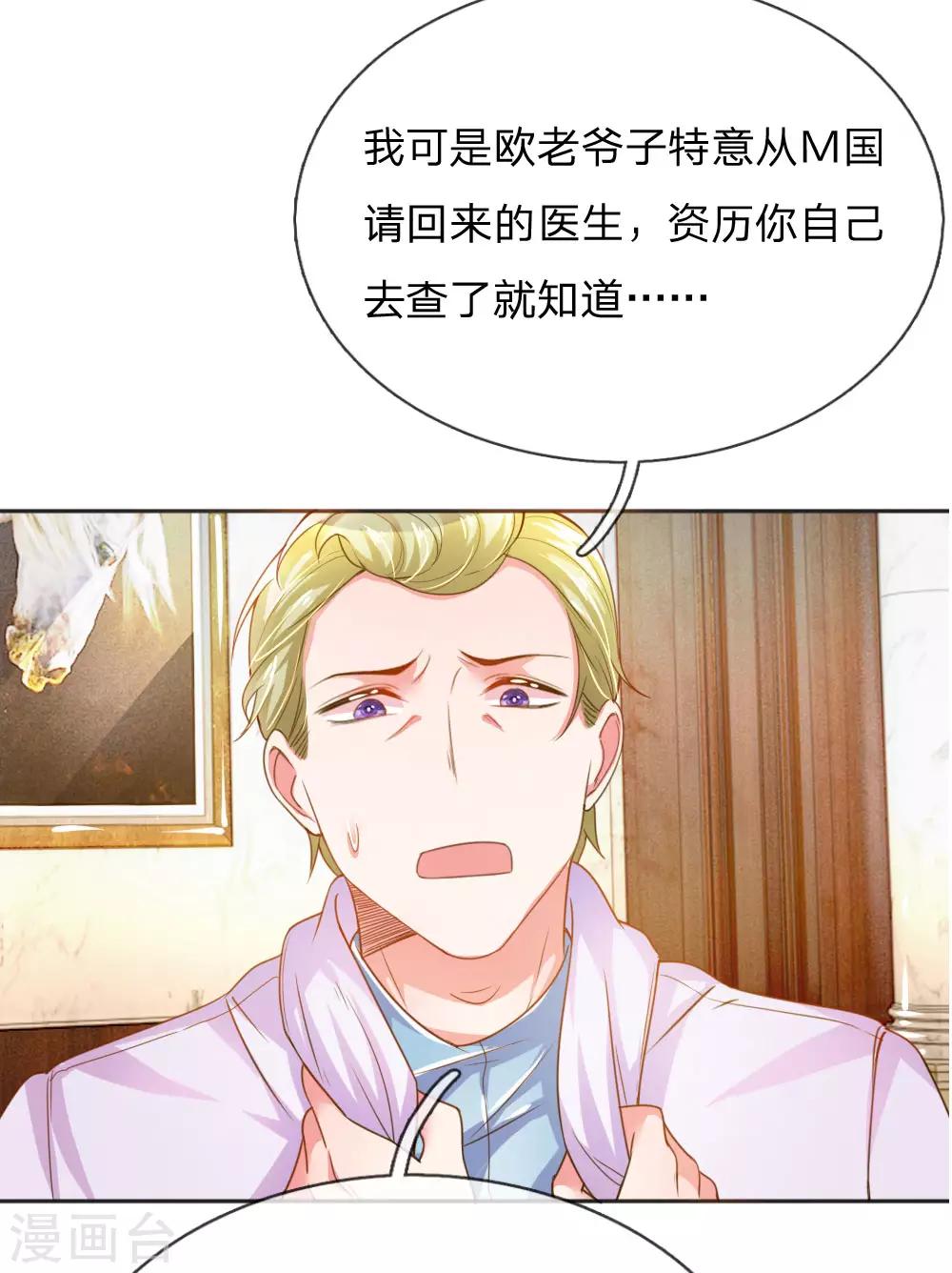 第230话 命不久矣14