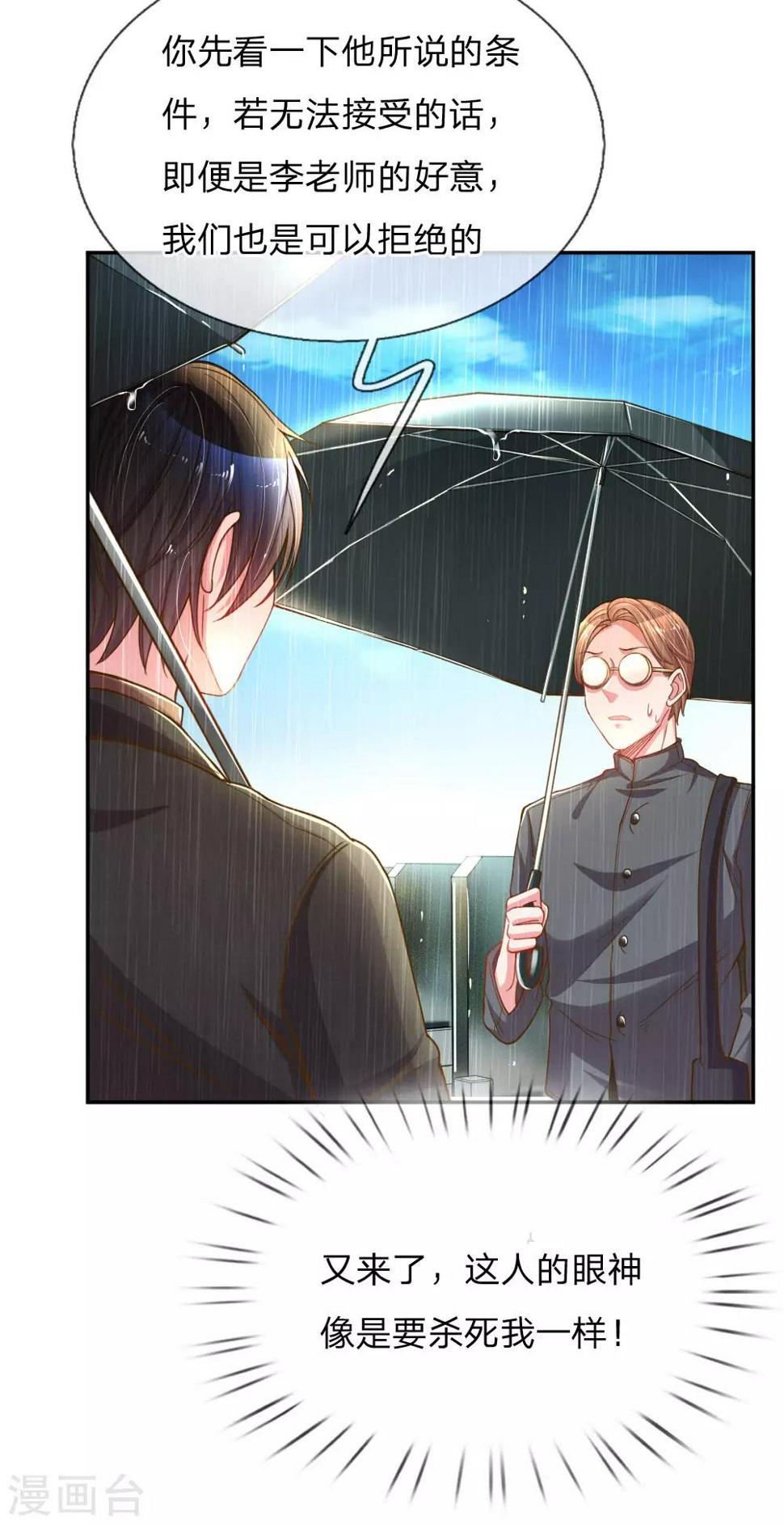 第187话 天价遗产10