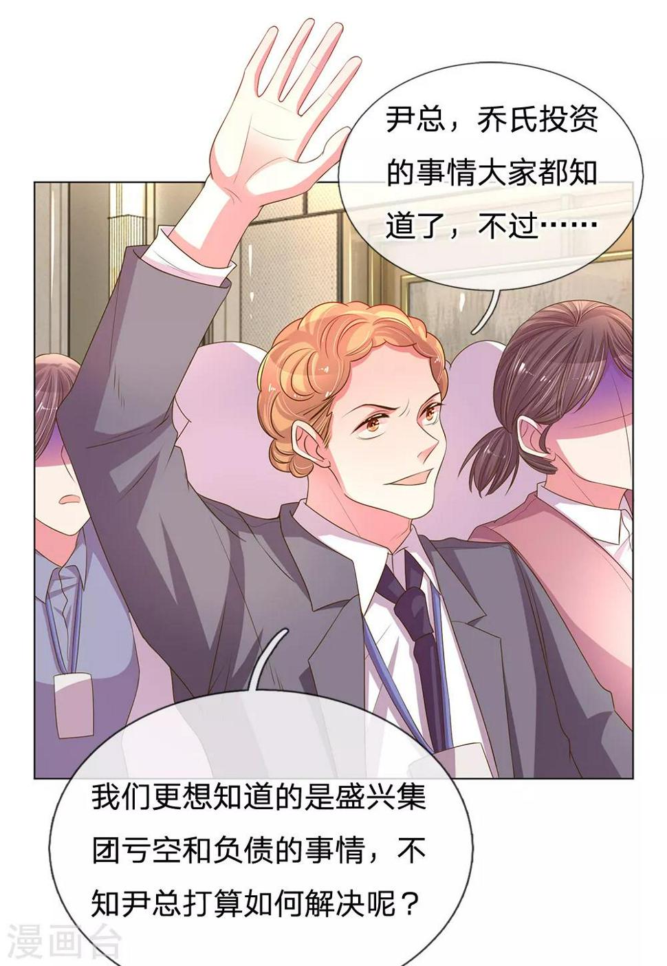 第147话 恶有恶报8