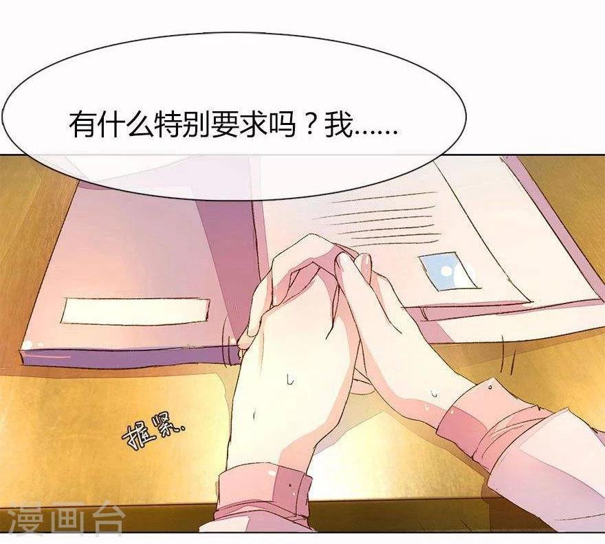 第22话 60万年薪的宠爱5