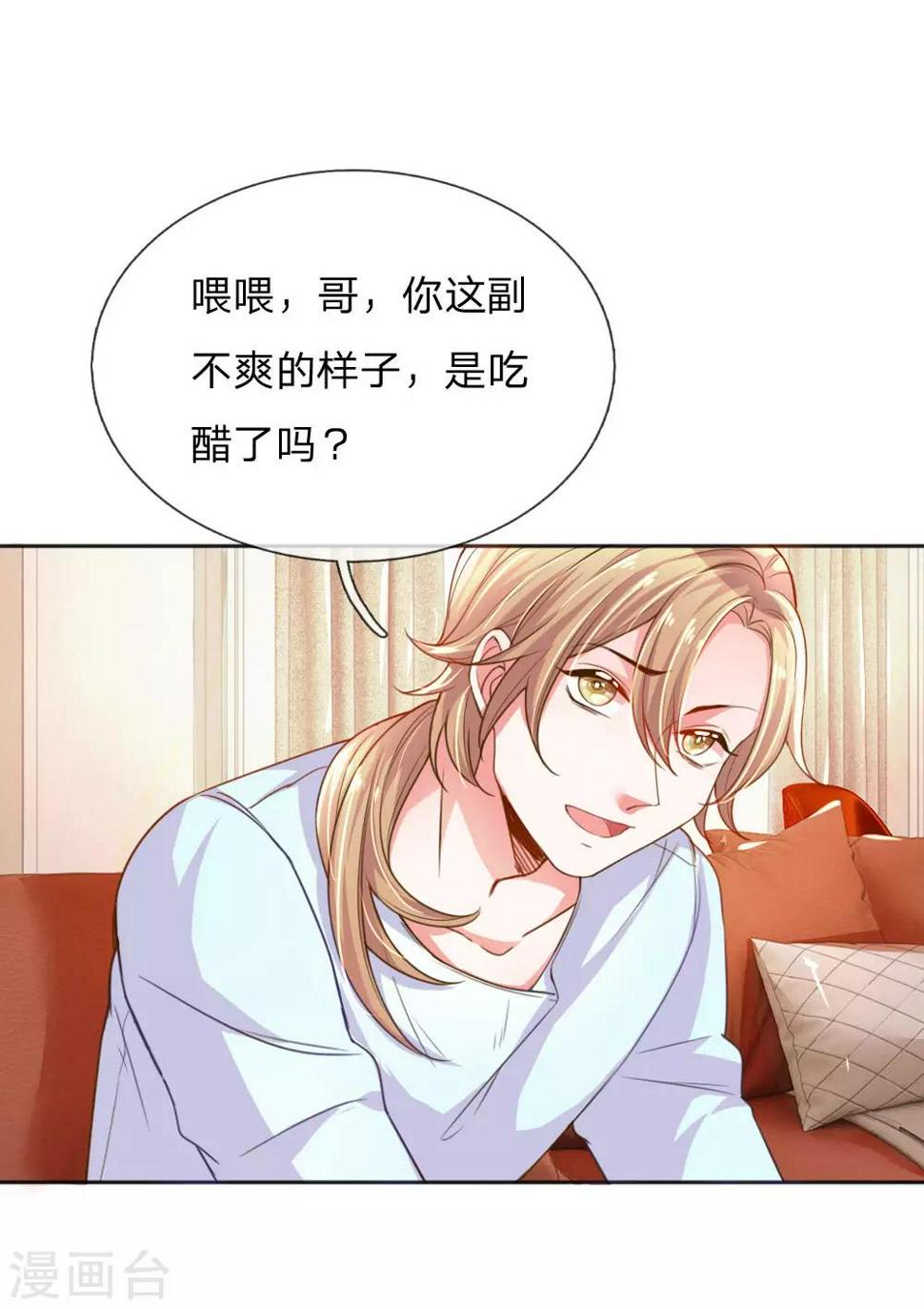 第236话 把妹高手1