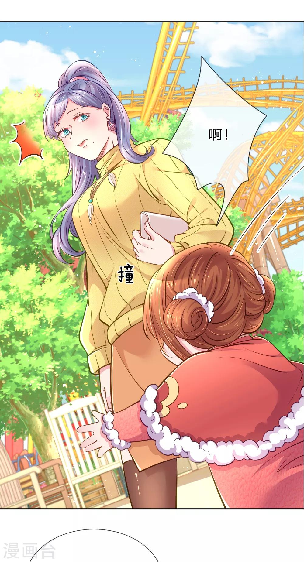 第248话 蓄意”碰瓷“13