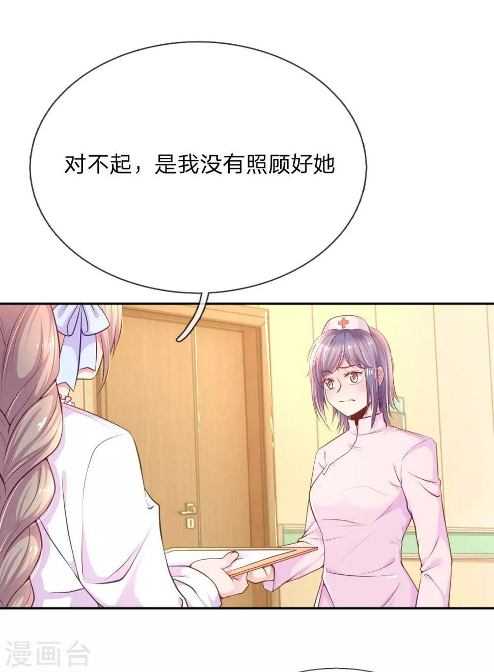 第221话 煎熬的等待8
