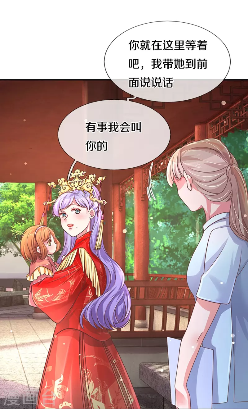 第266话 终究不是良配20