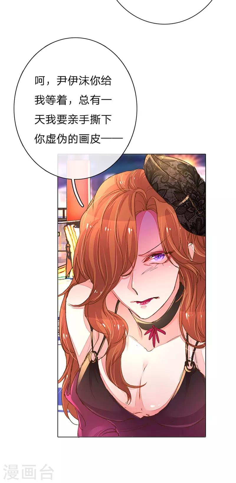 第105-106话 莽撞的小孩3