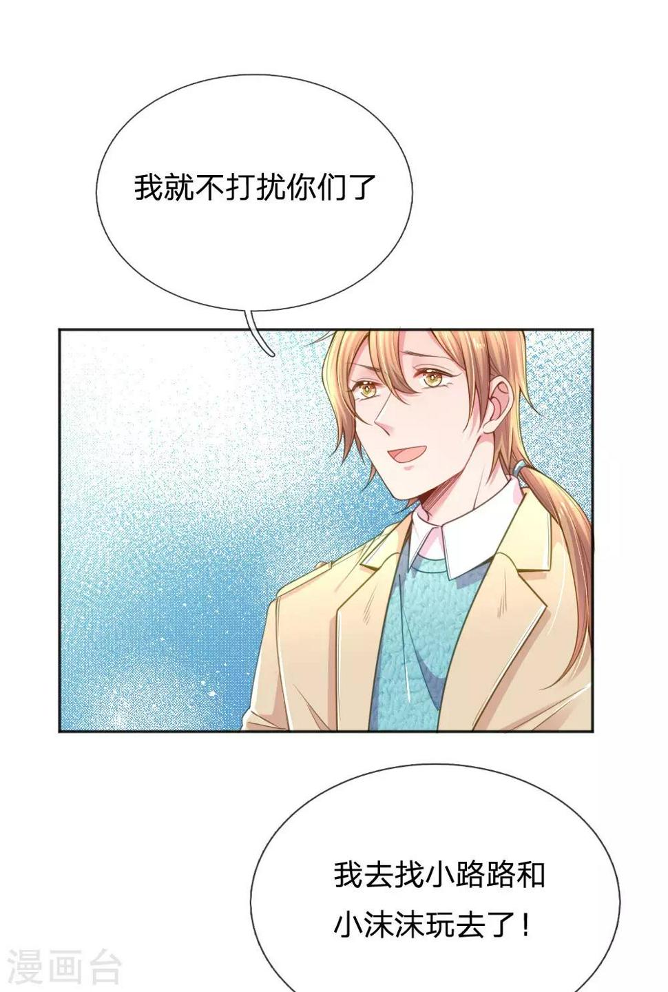 第250话 不按套路出牌6