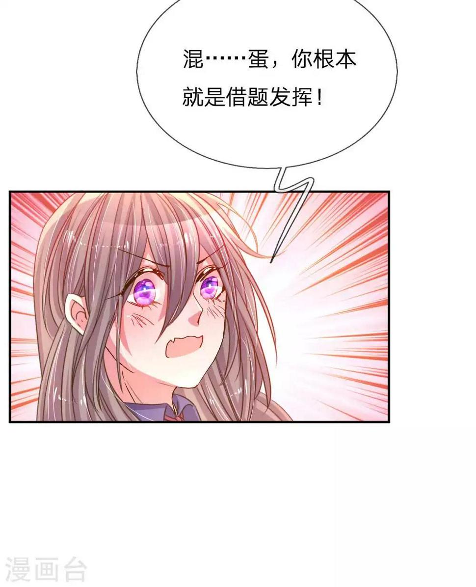 第157话 睚眦必报14