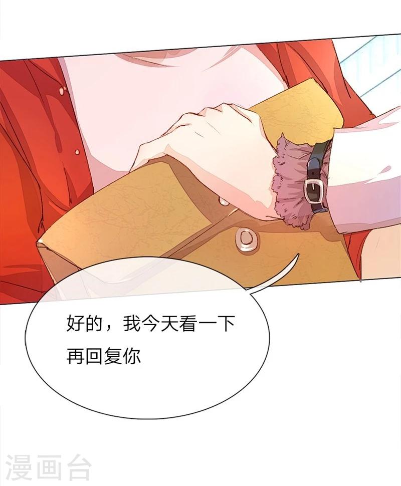 第35-36话 首席总助你懂不懂啊15