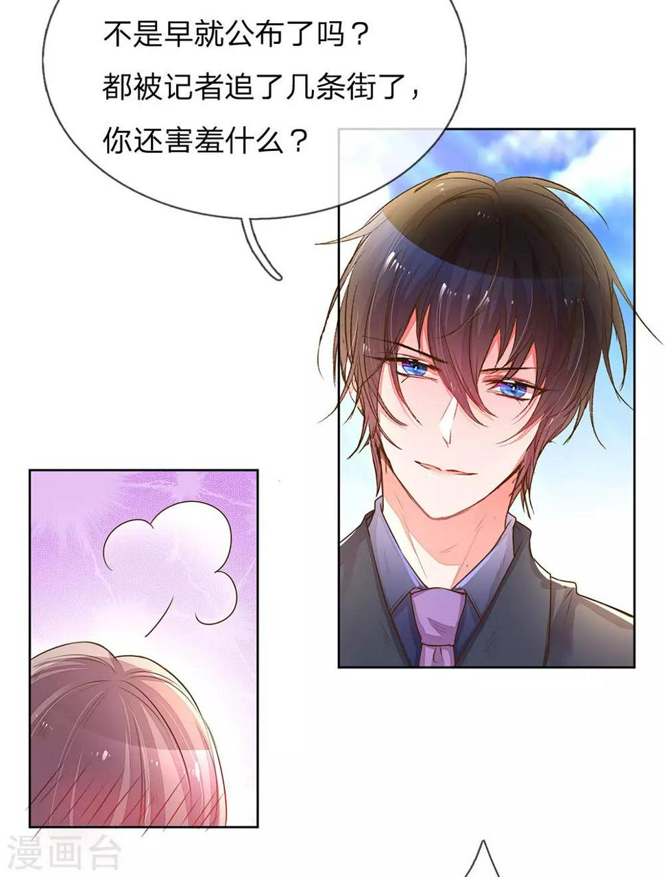 第130话 秘书的职责3