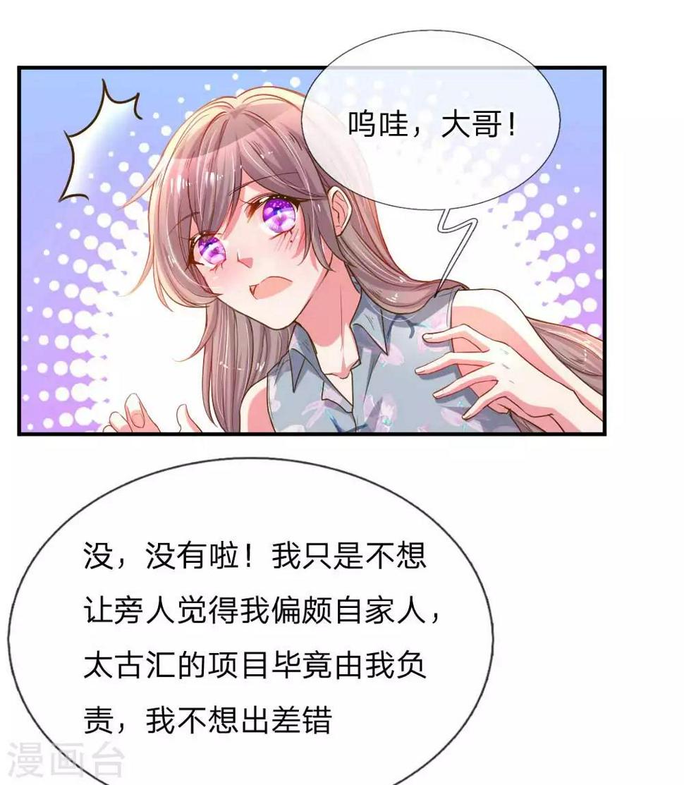 第159话 “贴身”助理5